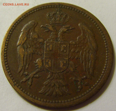 2 пара 1904 Сербия №2 06.06.2020 22:00 МСК - CIMG9263.JPG