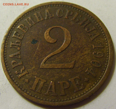 2 пара 1904 Сербия №2 06.06.2020 22:00 МСК - CIMG9261.JPG