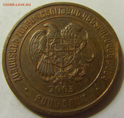 20 драм 2003 Армения №1 06.06.2020 22:00 МСК - CIMG9295.JPG