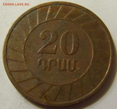 20 драм 2003 Армения №1 06.06.2020 22:00 МСК - CIMG9293.JPG