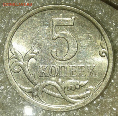 5коп  02м, 97сп, 06м.07м.08м Редкие и нечастые разновиды(9шт - 20200531_122625-1