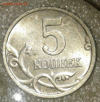 5коп  02м, 97сп, 06м.07м.08м Редкие и нечастые разновиды(9шт - 20200531_122545-1