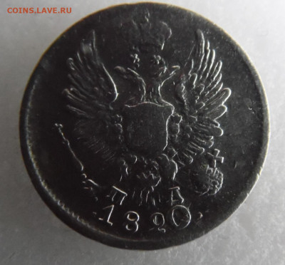 5 копеек 1820 передатировка до 31.05 - SAM_1521.JPG