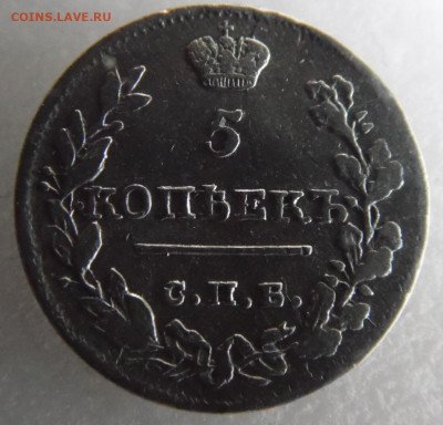 5 копеек 1820 передатировка до 31.05 - SAM_1524.JPG