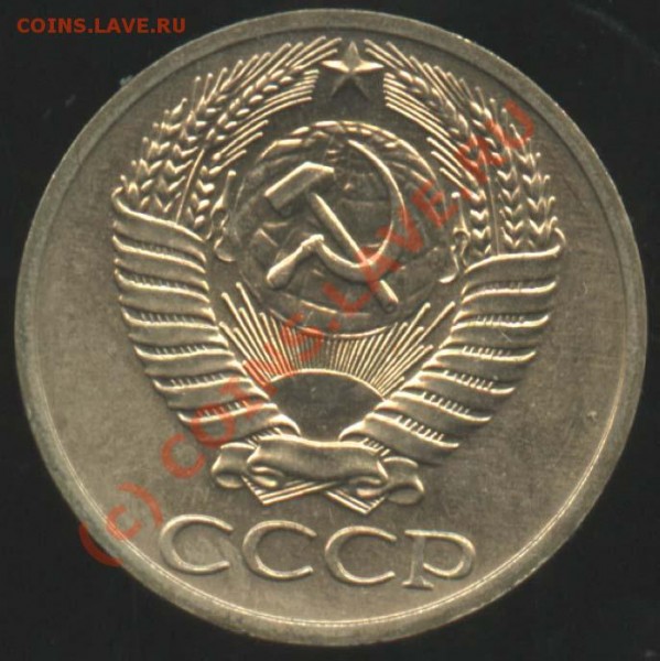 50 копеек 1970 и 1971 - мешковые - 50-71 а
