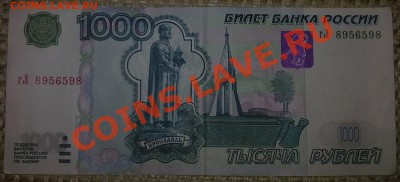 1000 рублей мод. 2004 радар гЛ 8956598 - 1000