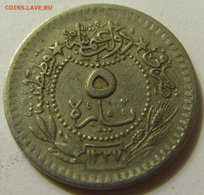 5 пара 1911 Турция №1 06.06.2020 22:00 МСК - CIMG9403.JPG