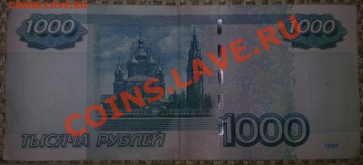 1000 рублей мод. 2004 радар гЛ 8956598 - 10001