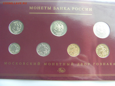 Годовой набор монет 2008 ММД до 06.06.2020 - SDC17764.JPG