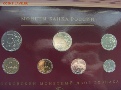 Годовой набор монет 2008 ММД до 06.06.2020 - SDC17762.JPG