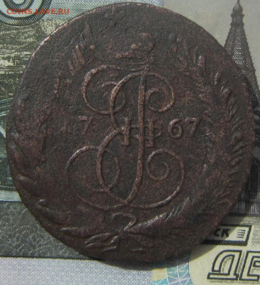 5 копеек 1767 СПМ. (R1) - 17673