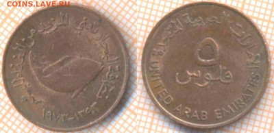 ОАЭ 5 филсов 1973 г., до 06.06.2020 г. 22.00 по Москве - ОАЭ 5 филсов 1973 78