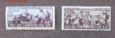 СССР. Марки до 1961 года - 2. - IMG_0006.JPG