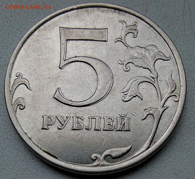 двоение на 5 р. монетах(реверс)5 шт. - 14