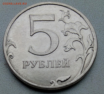 двоение на 5 р. монетах(реверс)5 шт. - 18