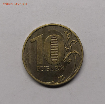 10 рублей -непрочекан 5 шт - IMG_20200531_152714