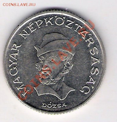 20 форинтов Венгрия1989, до 10.09.2011 22-00 мск. - сканирование0018