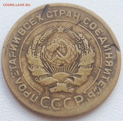 5 копеек 1927 года до 03.06.2020 в 22:00. - 20200530_233010