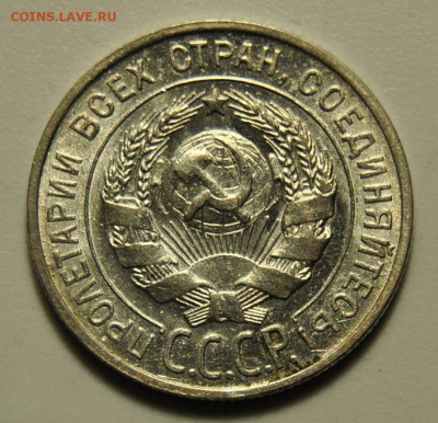 20 копеек 1928 31.05.2020 в 22-00 мск - 20к19322