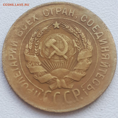 3 копейки 1930 года перепутка. До 03.06.2020 в 22:00. - 20200530_233057