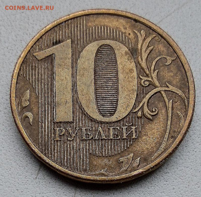 двоение на 10 р. монетах(реверс)5 шт. - 0Kpun5iBfJ0