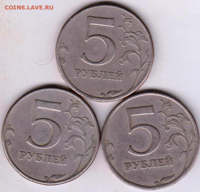 5 рублей 1997 г. "СПМД" Разновидность? - 009
