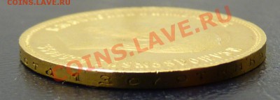 10 Рублей 1899 (фз) - P1050567.JPG