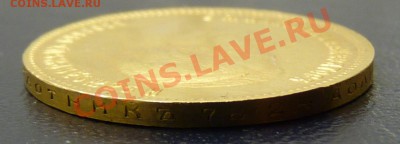 10 Рублей 1899 (фз) - P1050568.JPG