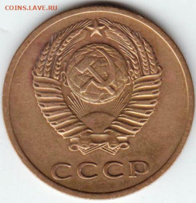3 копейки 1973 г. шт. 2.2Б до 06.06. 20 г. в 23.00 - 007