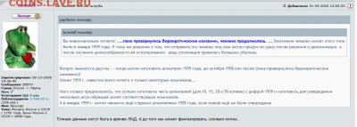 монолог ЯВА на тытрубе - Screenshot_2020-05-31 монолог ЯВА на тытрубе - Монеты России и СССР