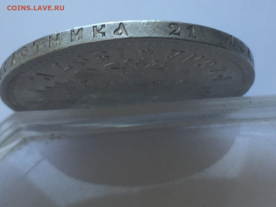 Один рубль 1897 **  с 200 - 2020-05-31 15-12-01.JPG