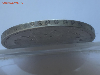 Один рубль 1897 **  с 200 - 2020-05-31 15-11-45.JPG