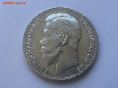 Один рубль 1897 **  с 200 - 2020-05-31 15-10-50.JPG