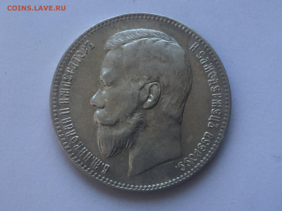 Один рубль 1897 **  с 200 - 2020-05-31 15-10-37.JPG