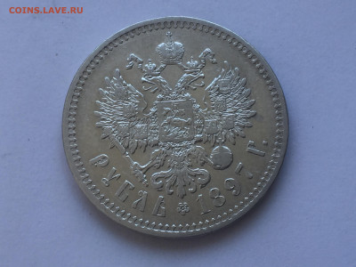 Один рубль 1897 **  с 200 - 2020-05-31 15-10-31.JPG