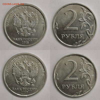 2 рубля скол- 7шт - с3