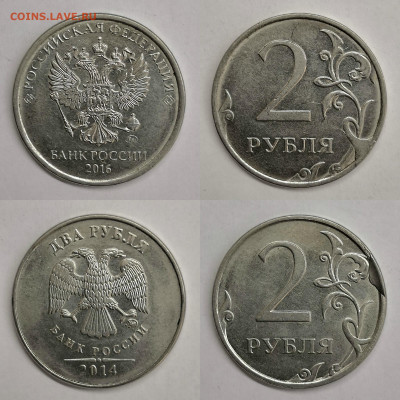 2 рубля скол- 7шт - с1