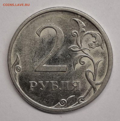 2 рубля 2009 сп шт Н-4. 24Д-? - IMG_20200531_182723