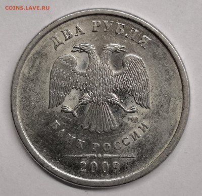 2 рубля 2009 сп шт Н-4. 24Д-? - IMG_20200531_182658