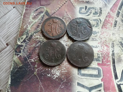 1 копейка серебромъ 1840,1841,1843,1846 все СМ до 03.06.2020 - 4сер (58) - копия