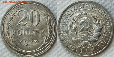 20 копеек 1921 +бонус до 04.06.20 - image