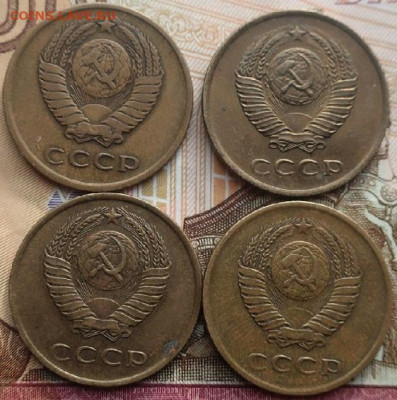 3 копейки 1961г 4шт-разные до 02.06.2020г в 22.00 час по МСК - IMG_1252.JPG