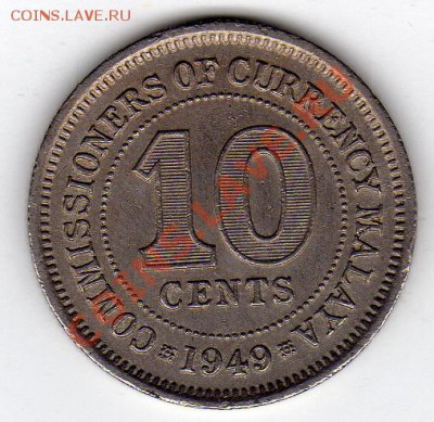Малайя 10 центов 1949 до 08.09.11 в 22.00мск (488) - img590
