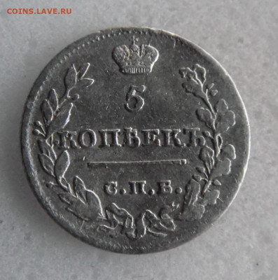 5 копеек 1820 передатировка до 31.05 - SAM_1508.JPG