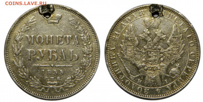 Рубль 1852 СПБ HI (R) и другие рубли с монисто - DSCN4870 kопировать
