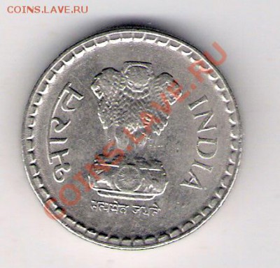 5 рупий Индия 2002, до 10.09.2011 22-00 мск. - сканирование0028
