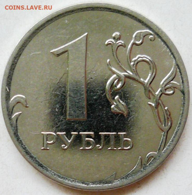 1 рубль 2010 ммд, редкий? - P1310565.JPG