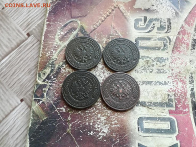2 копейки 1897,1903,1905,1916 до 03.06.2020 - 4дв (16) - копия