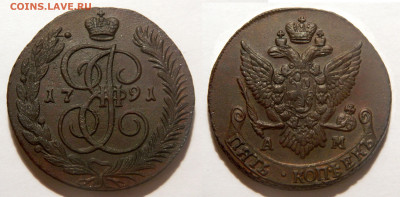 5 копеек 1791 АМ, приятный - DSCN4839 kопировать