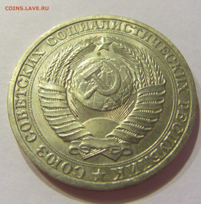 1 рубль 1989 СССР №1 06.06.2020 22:00 МСК - CIMG9554.JPG